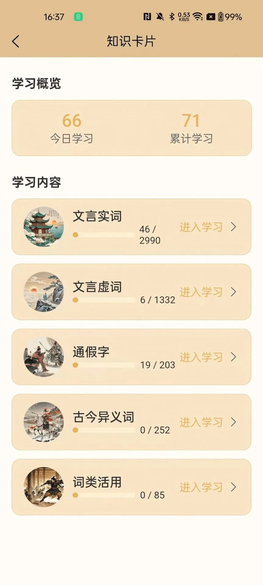ʫͨv1.0.2 ׿