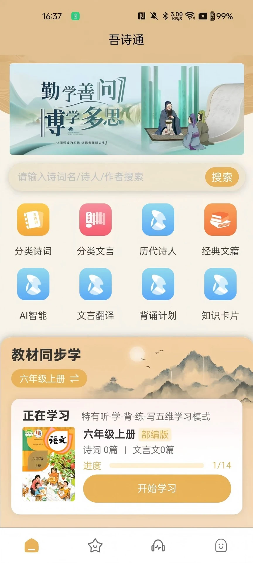 ʫͨv1.0.2 ׿
