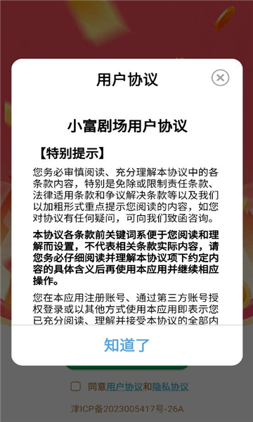 С糡v2.6.6.9 ׿