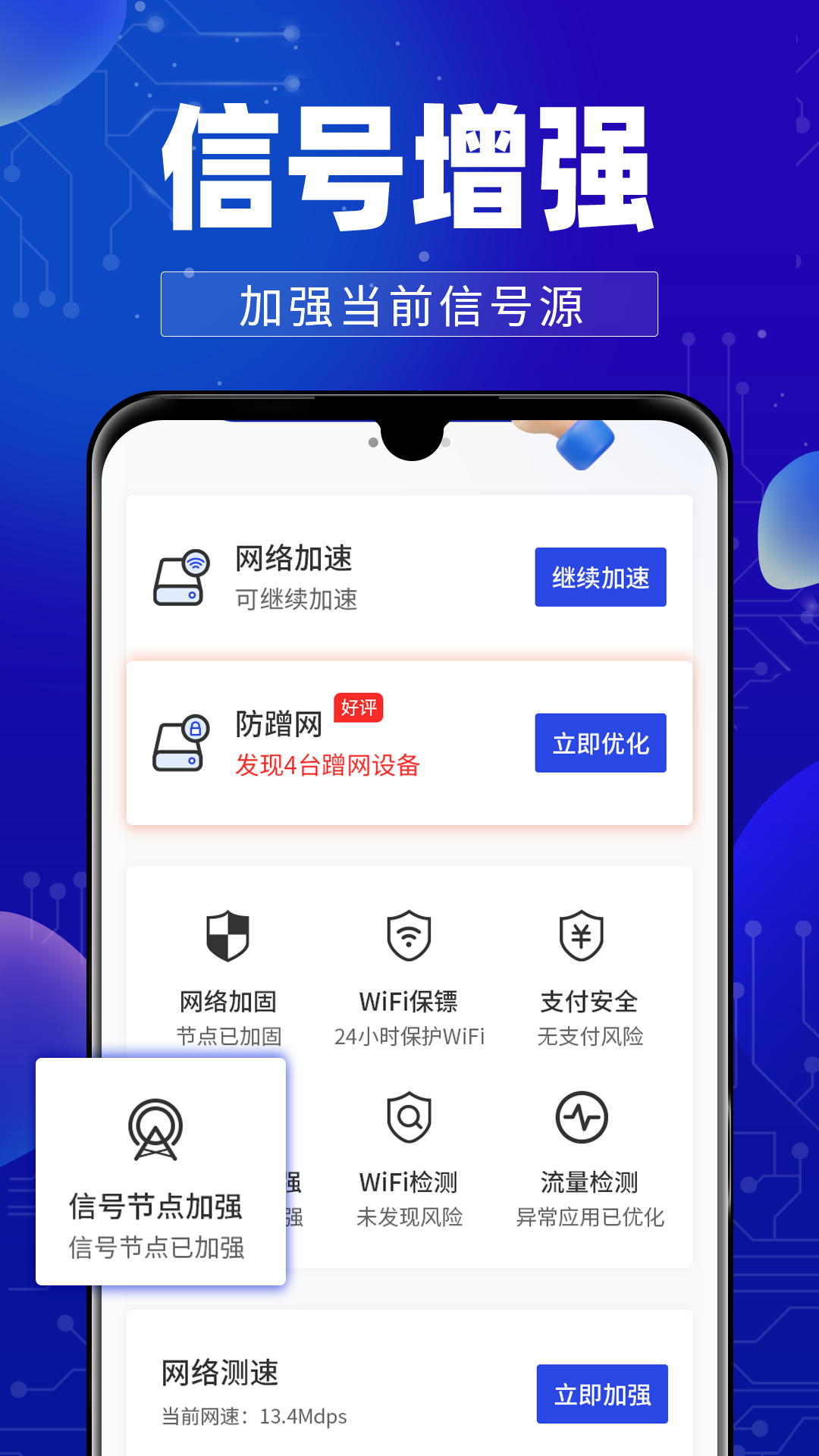 WiFiԿv1.0 ׿