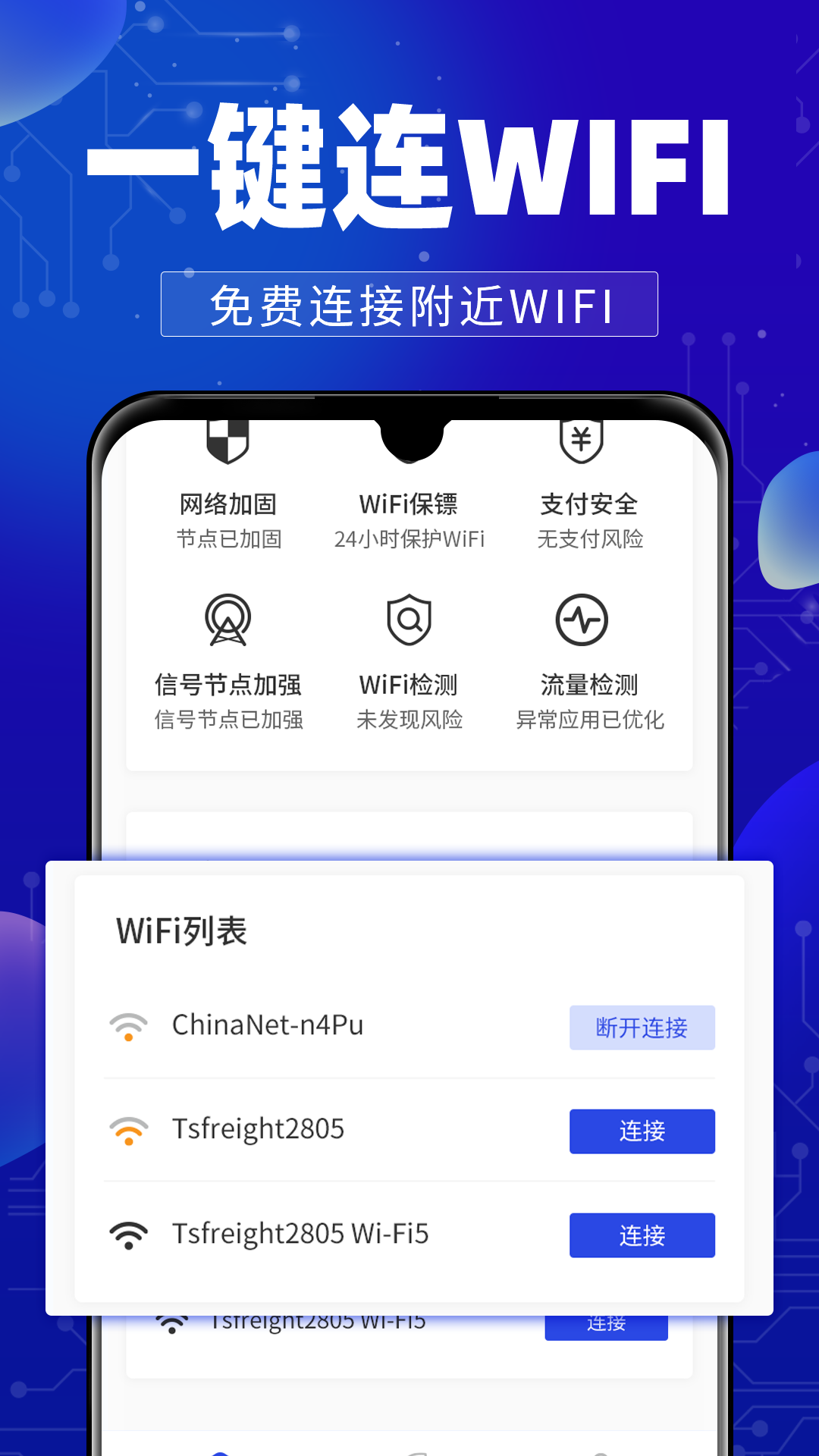 WiFiԿv1.0 ׿