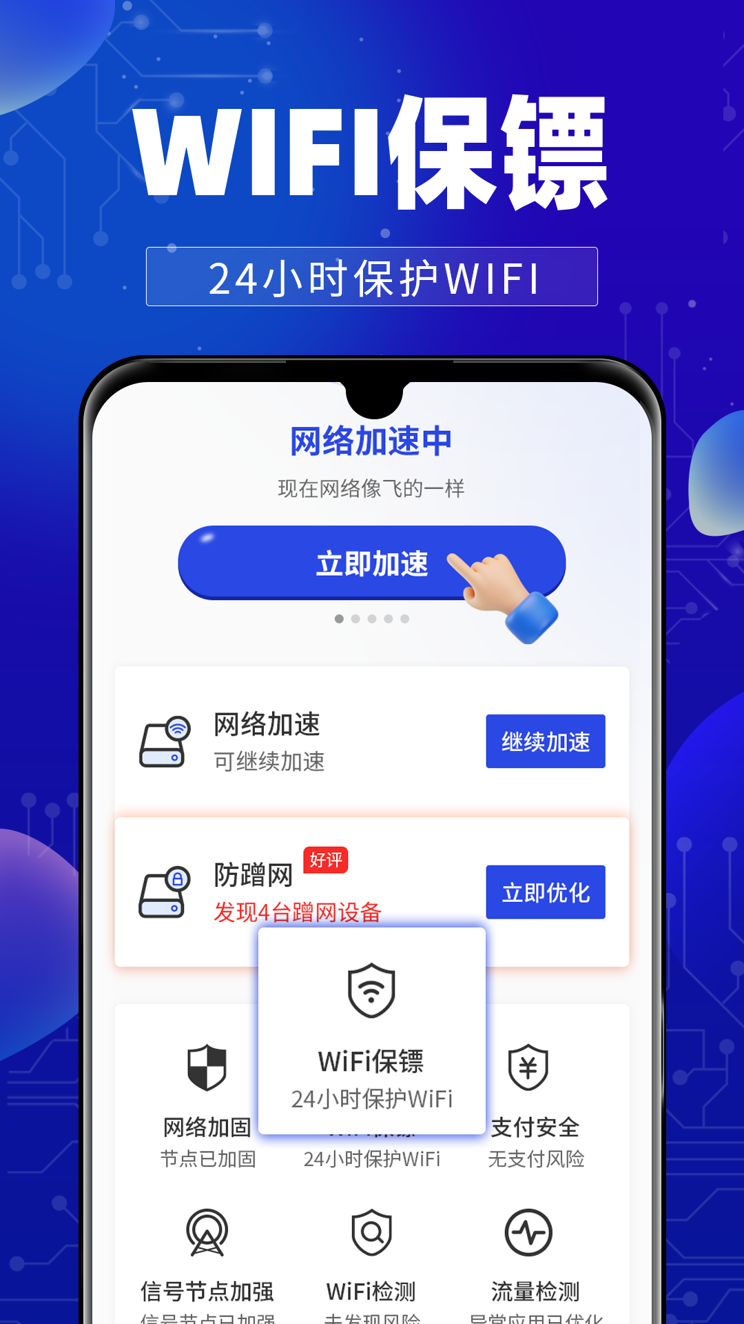 WiFiԿv1.0 ׿