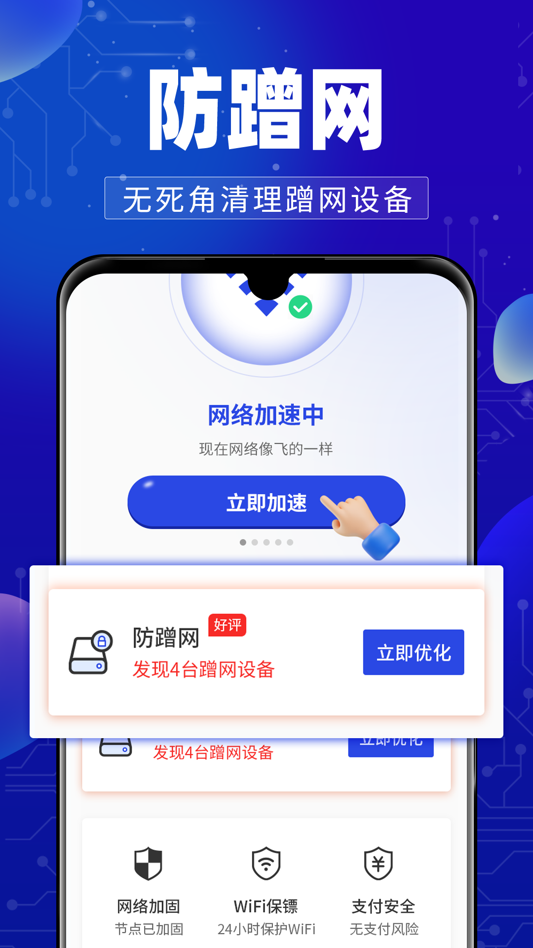WiFiԿv1.0 ׿