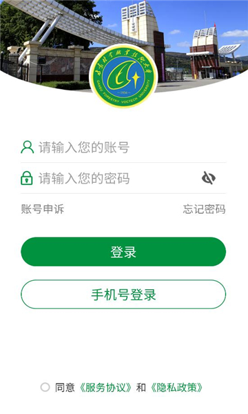 ҵְҵѧԺv3.2.0 ׿