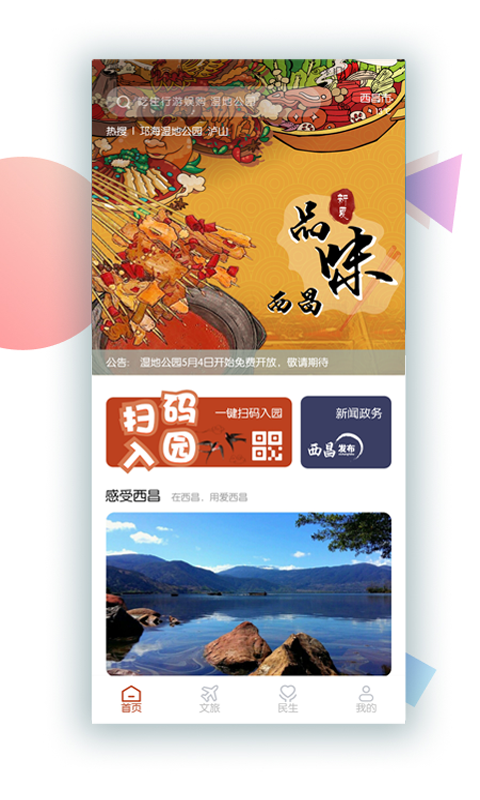 appѽʪv1.8.0 ٷ