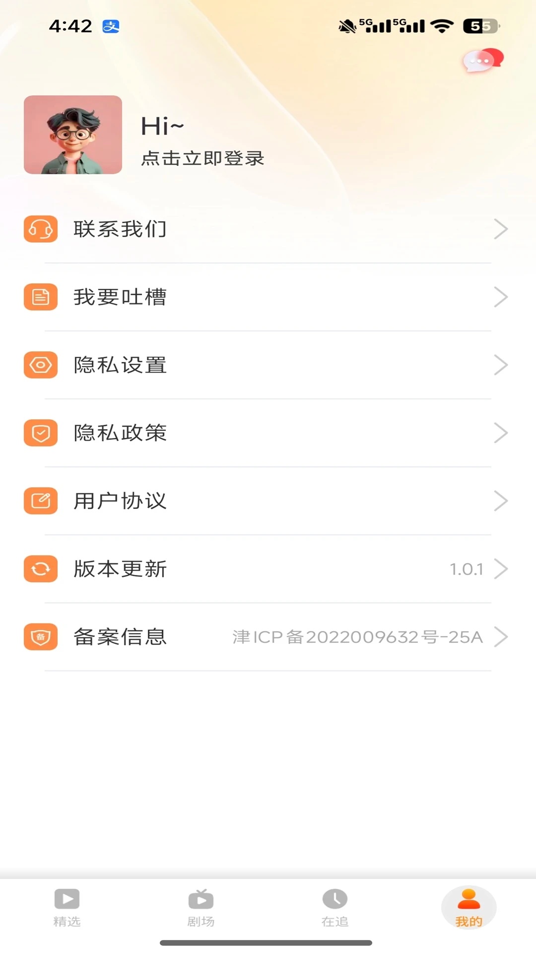 è̾APPv1.0.1 ׿