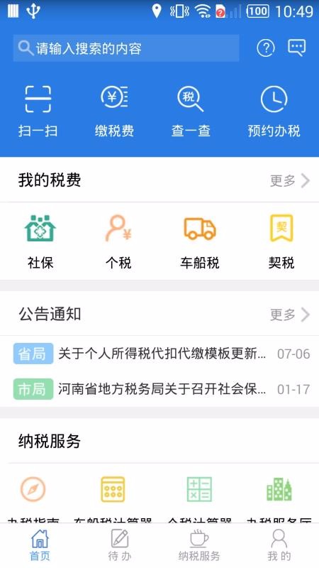 ˰app°v2.7.8.0 ׿