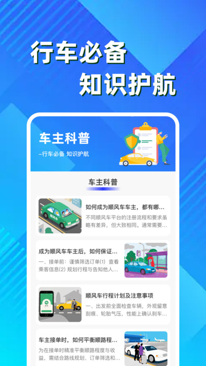˳糵Ƽͨ°v1.0.1 ׿