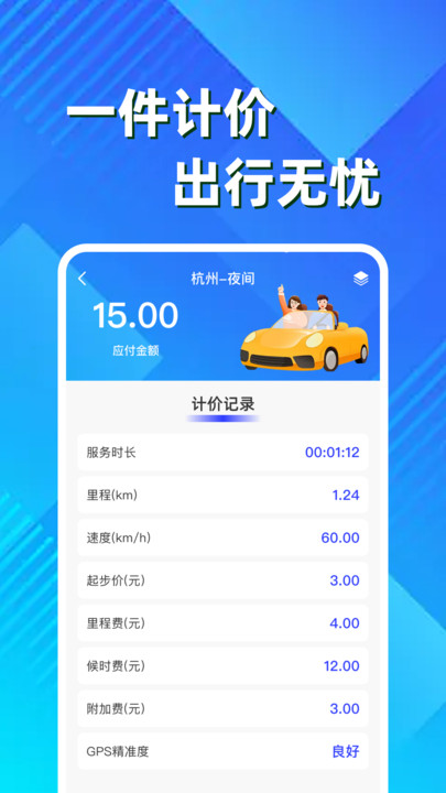 ˳糵Ƽͨ°v1.0.1 ׿