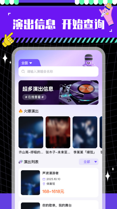 ؼݳƱappv1.0.0 ׿