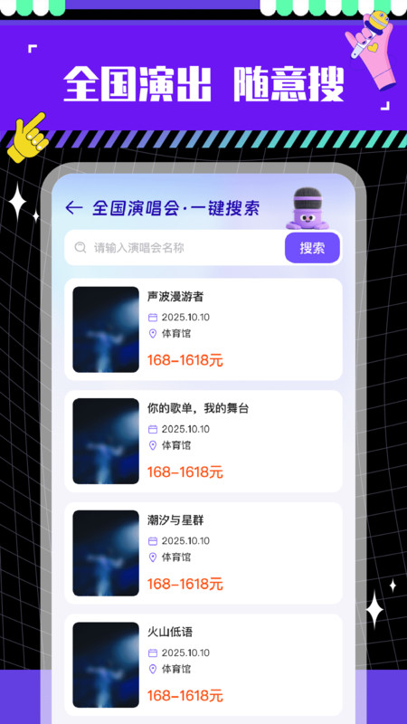 ؼݳƱappv1.0.0 ׿