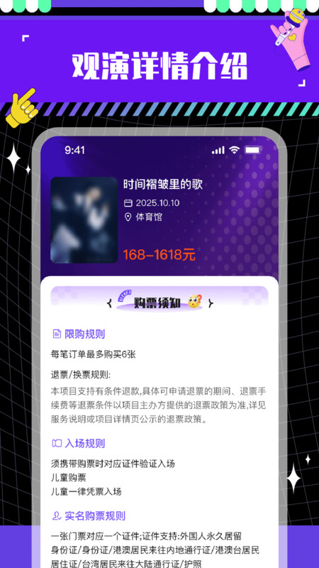 ؼݳƱappv1.0.0 ׿