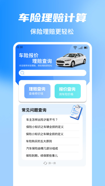 123ձʵʱappv1.0.0 ׿