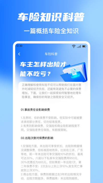 123ձʵʱappv1.0.0 ׿