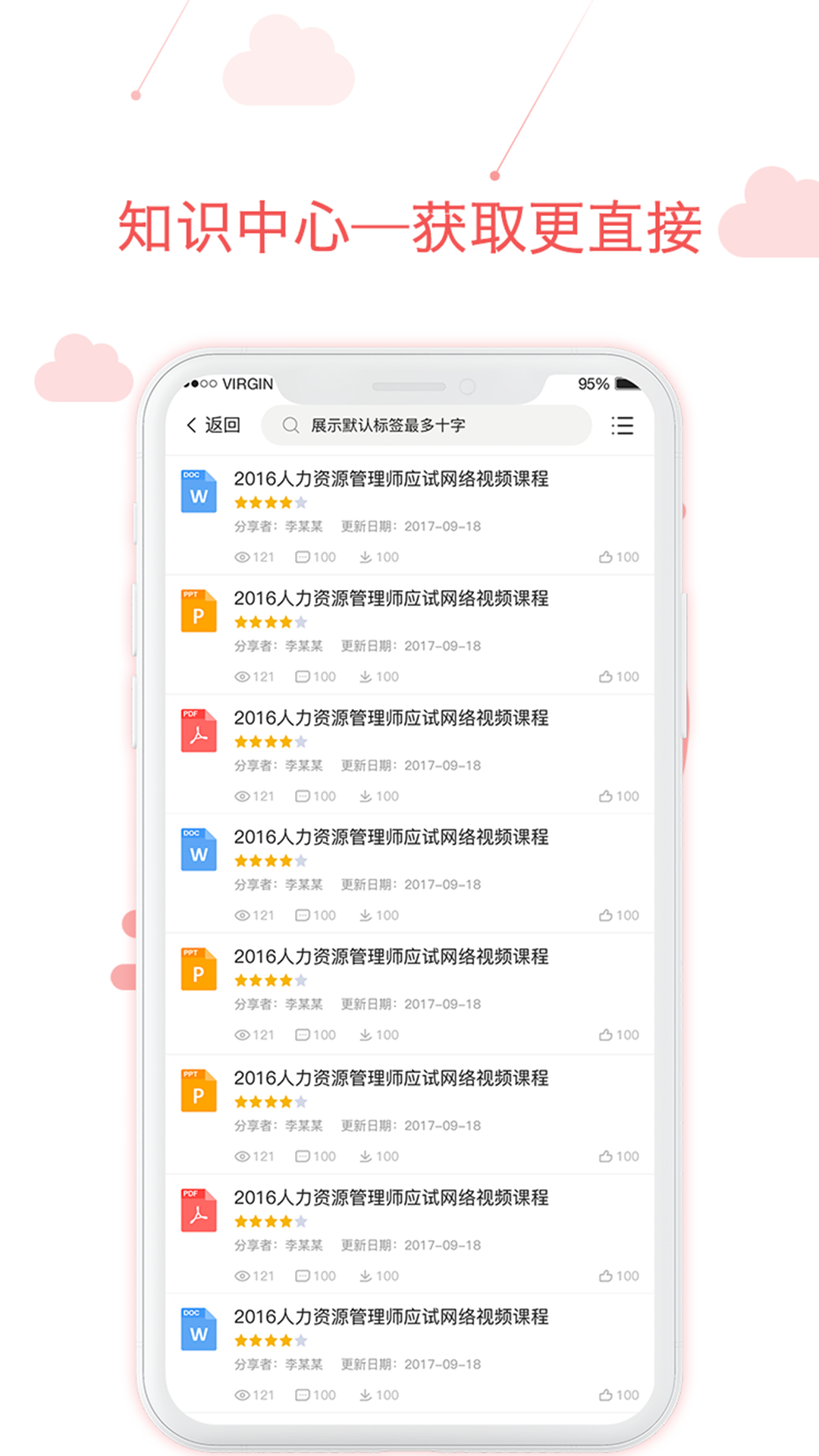 õѧϰ¹ٷappv3.8.0 ٷ