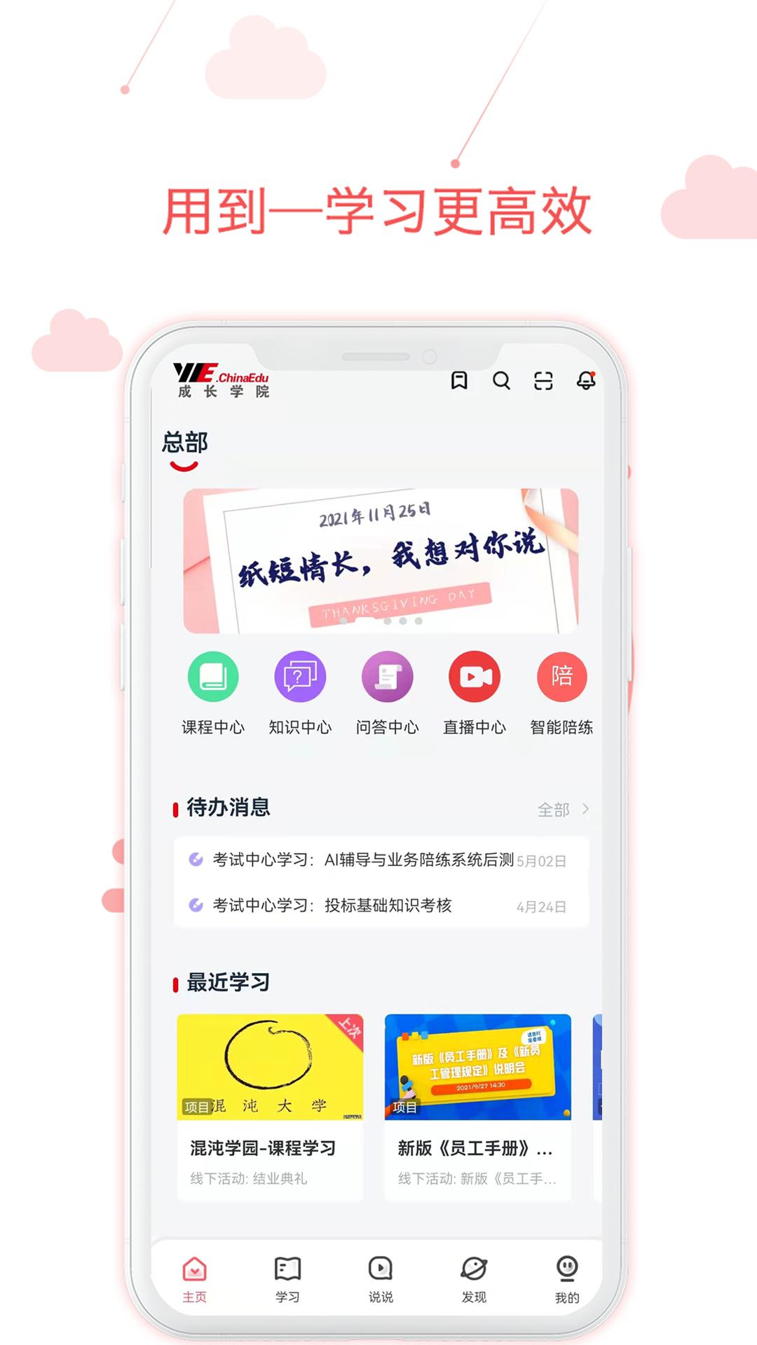õѧϰ¹ٷappv3.8.0 ٷ