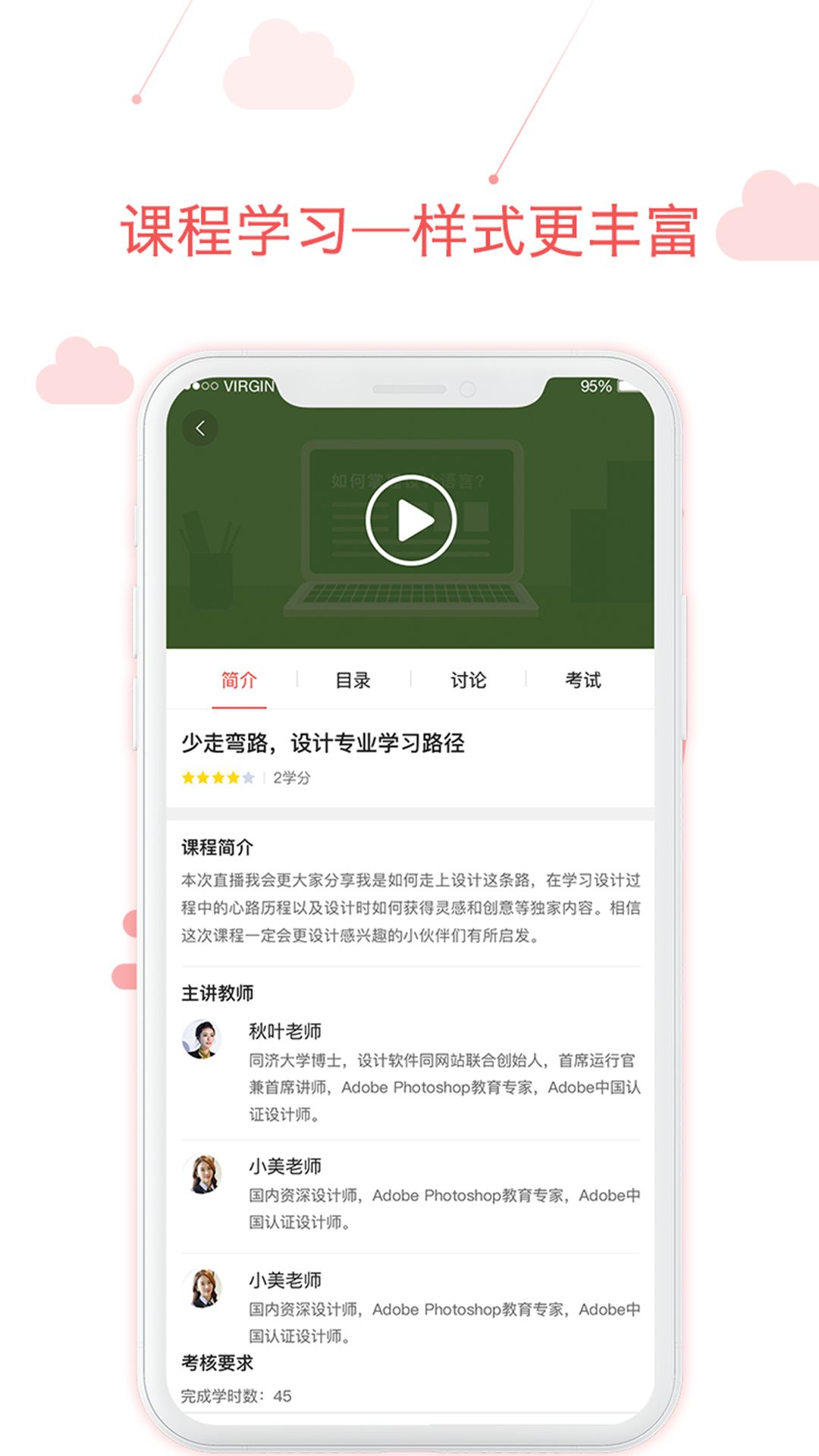 õѧϰ¹ٷappv3.8.0 ٷ