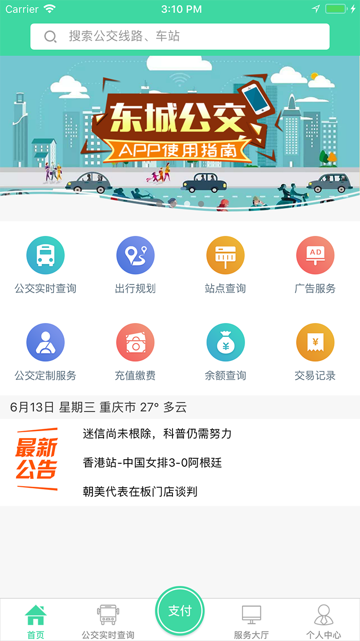 춫ǹappٷv1.3.4 ׿