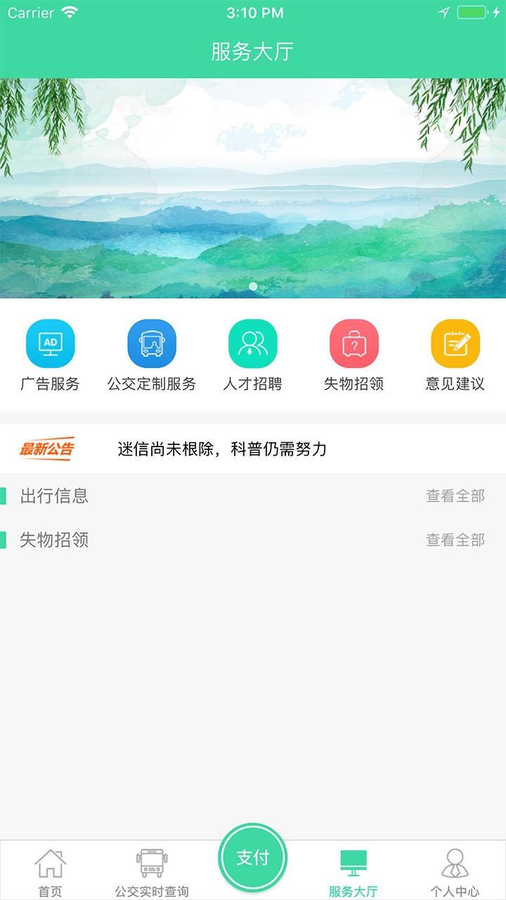 춫ǹappٷv1.3.4 ׿