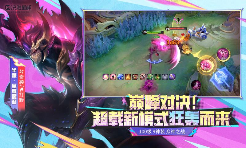 Mobile Legends: Bang Bang(ʤ۷)v1.5.24.4921 ֻ