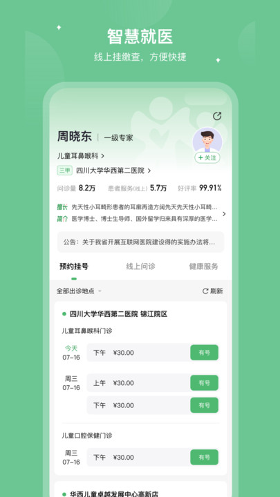 ��������app���°�����v1.4.9 ��׿��