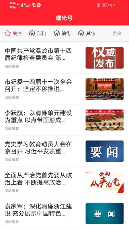 appذװٷ2025°v5.4.3 ׿