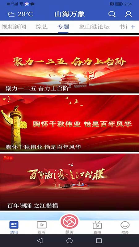 ɽ������ͻ�������v4.5.4 �ٷ���