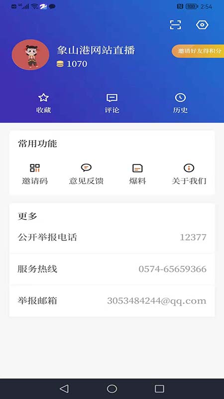 ɽ������ͻ�������v4.5.4 �ٷ���