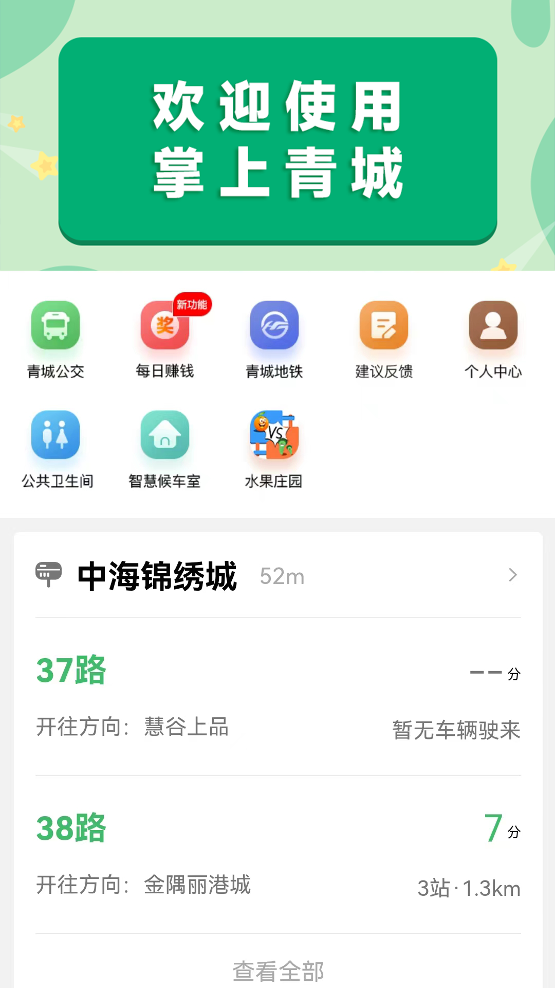 (ʵʱѯ)v5.7.8 °