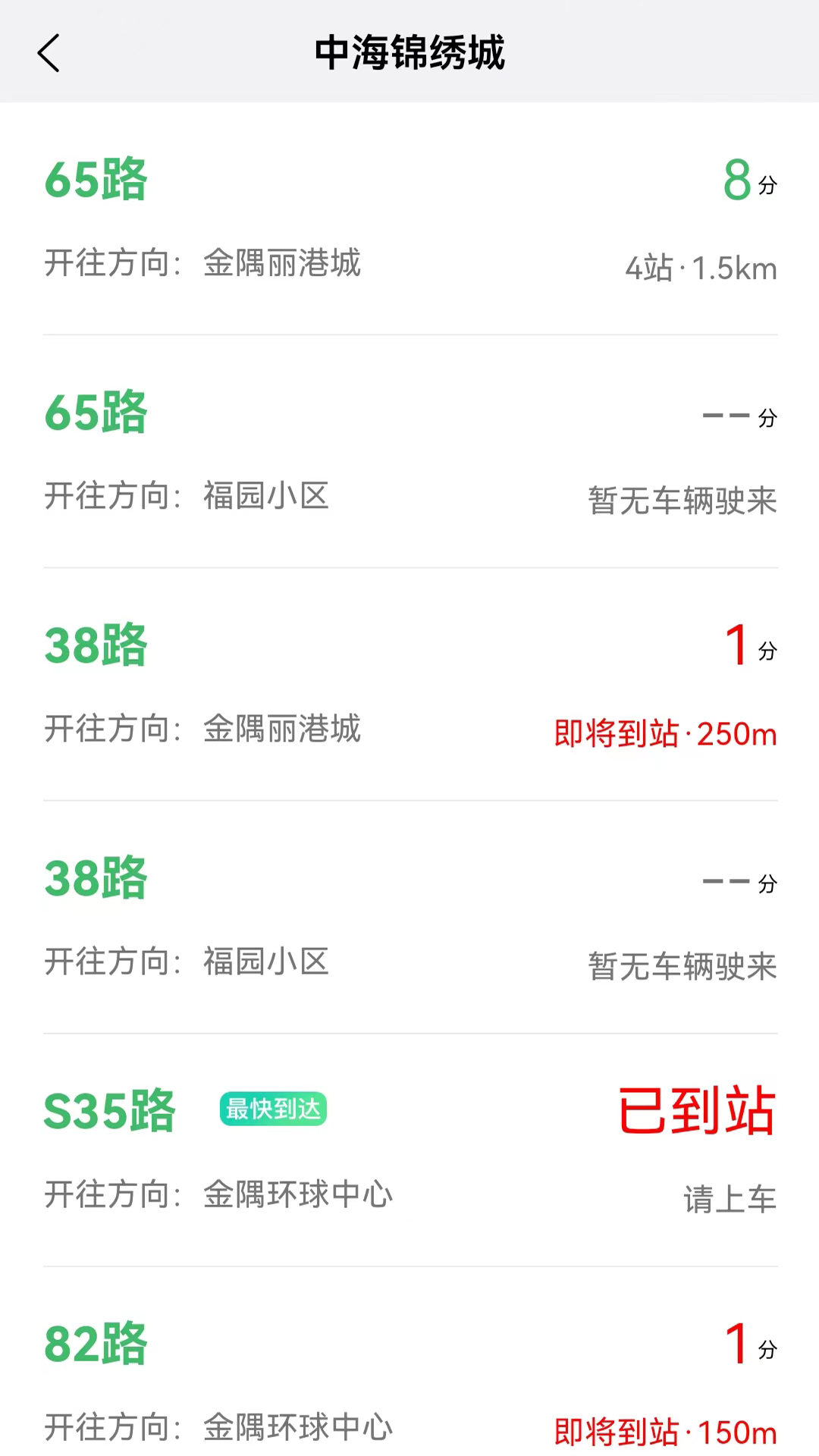 (ʵʱѯ)v5.7.8 °
