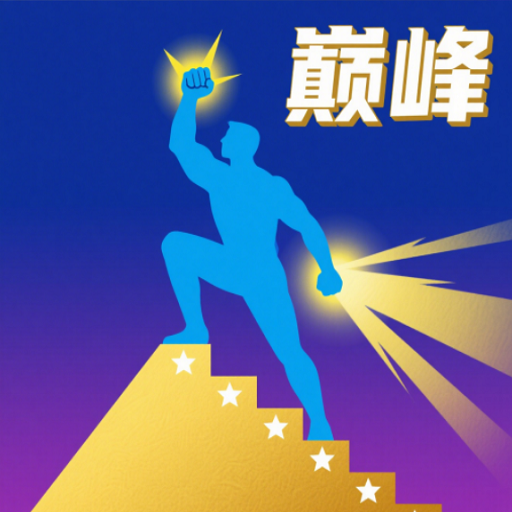 ۷崳սϷv1.0 ׿