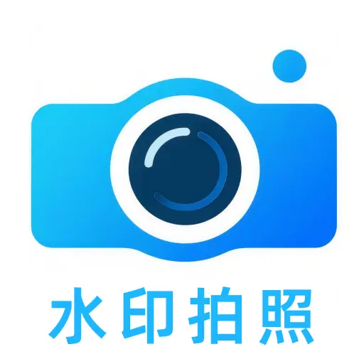 ֳλˮӡappv1.0.0 ׿