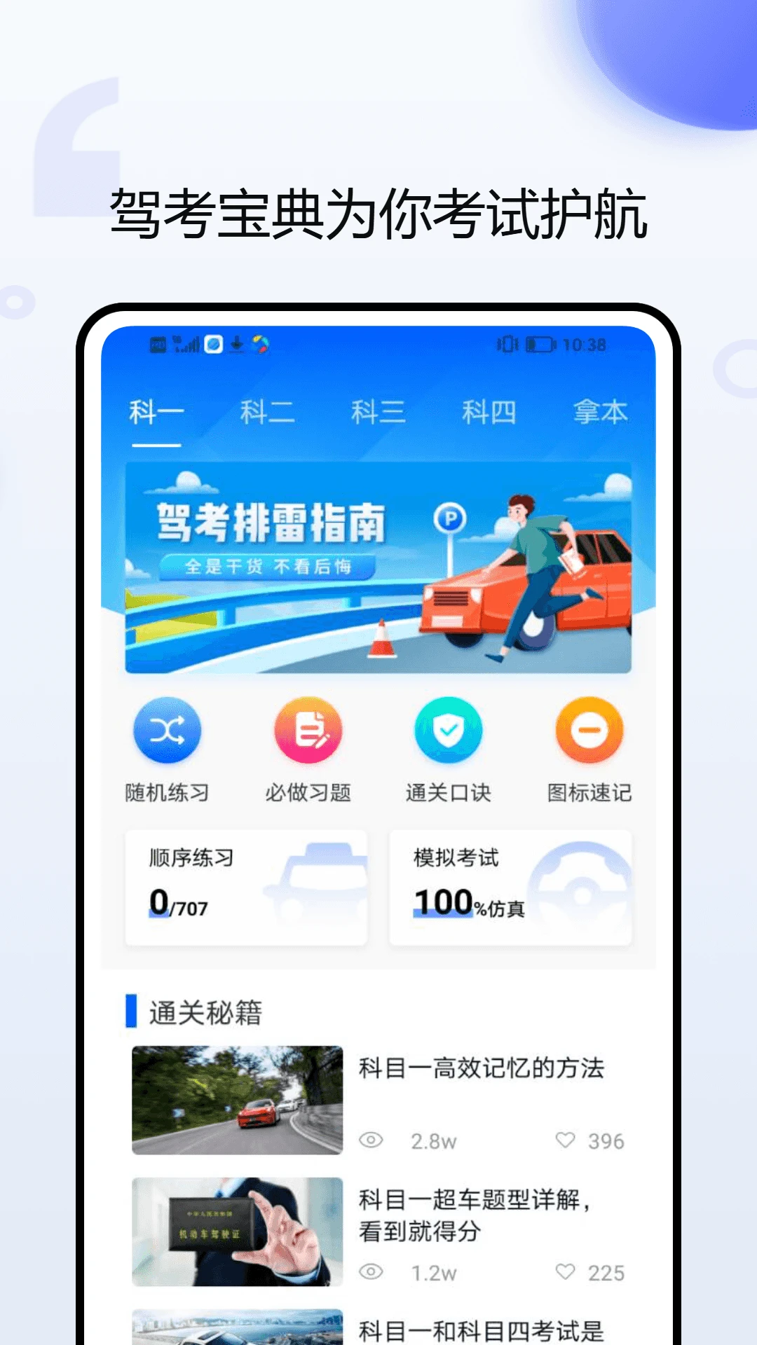 �����app���°�����v1.0.3 ��׿��