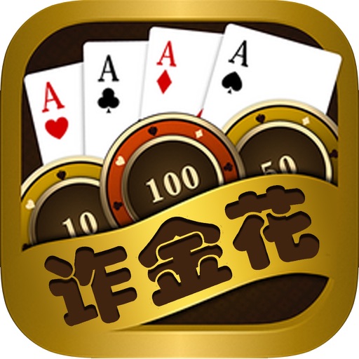 单机炸金花游戏手机版下载v6.7.5 免费版