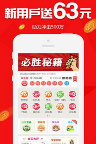 ĿͲƱappֻذװv2.0.4 ׿