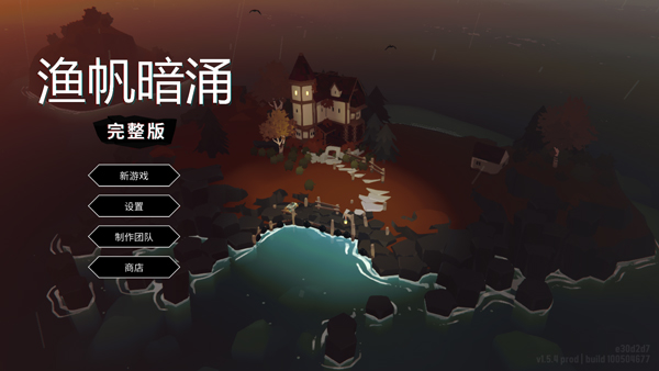 淫ӿĺ(DREDGE)v1.5.18 ׿