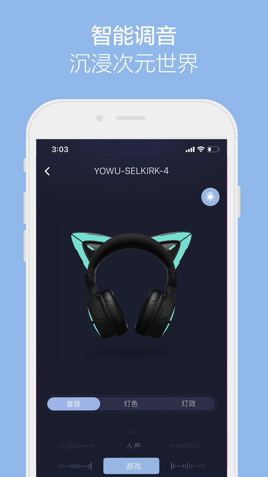 YOWU����app�ٷ�������v2.0.2 ���°�