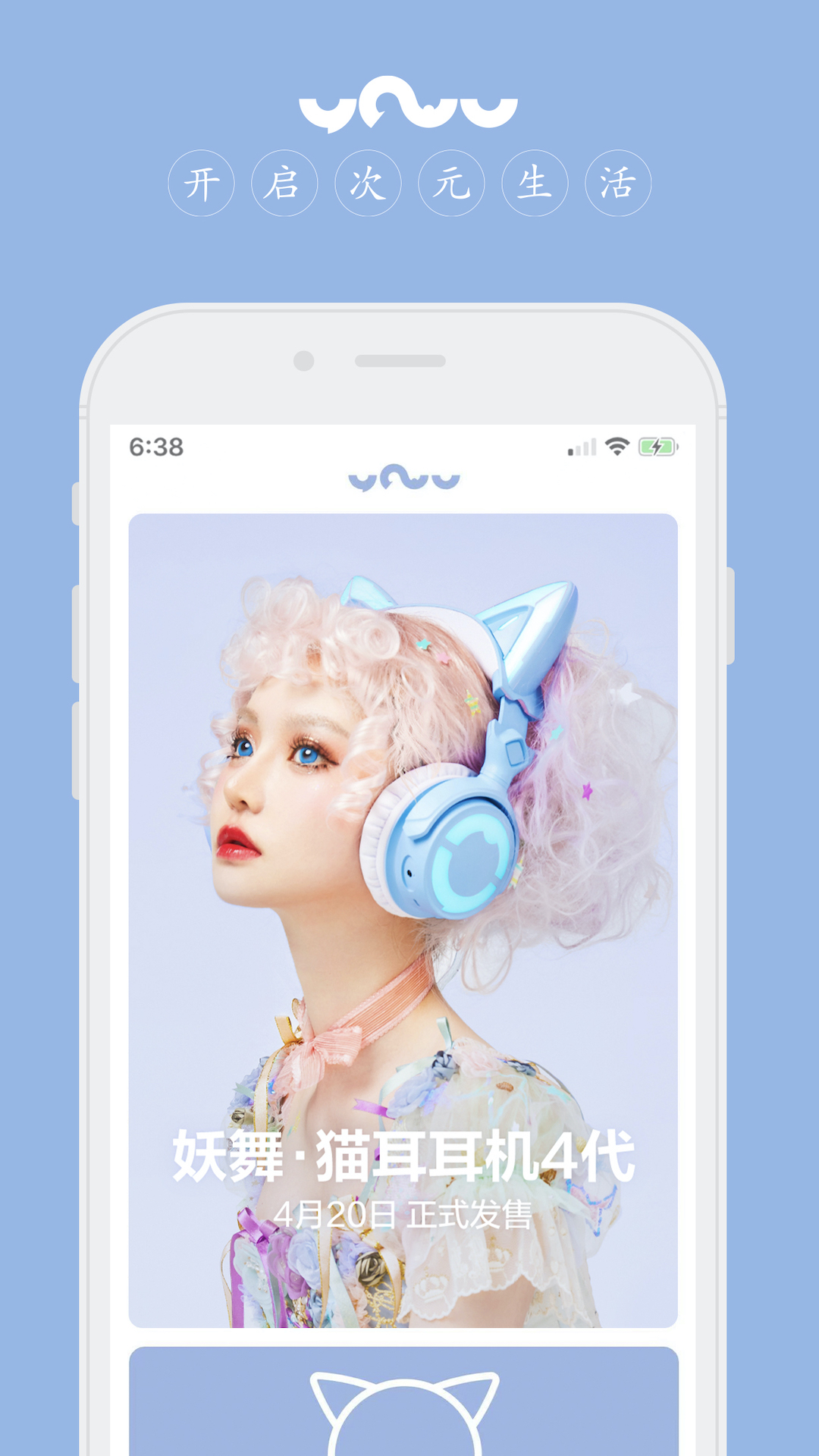 YOWU����app�ٷ�������v2.0.2 ���°�