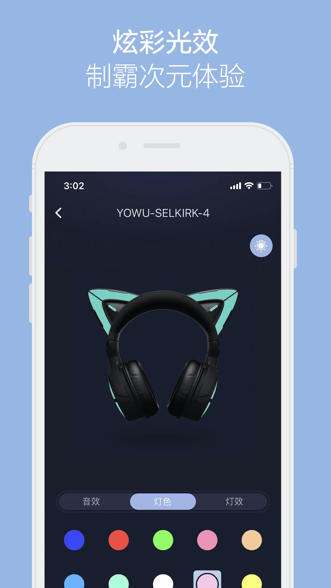YOWU����app�ٷ�������v2.0.2 ���°�