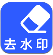 ˮӡȥˮӡAPPv1.5 ׿