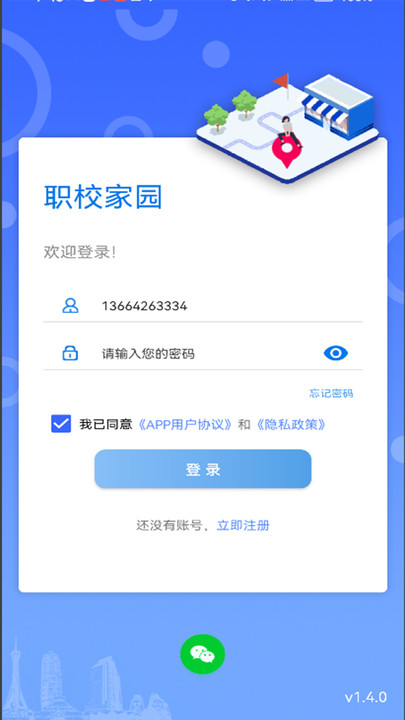 ְУ԰appٷvv1.6.4 ׿