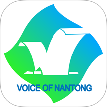 南通发布最新通告v5.0.3 最新版