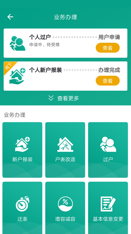 ָˮapp°v 3.8.0 ׿
