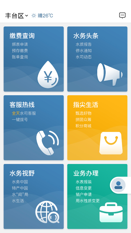 ָˮapp°v 3.8.0 ׿