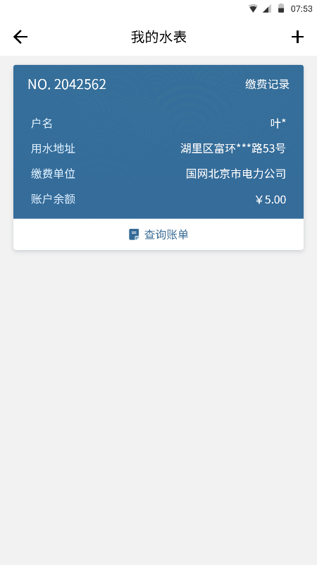 ָˮapp°v 3.8.0 ׿