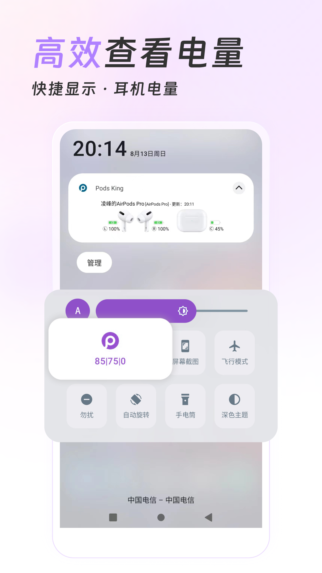 Pods King°汾v4.0.6 ׿