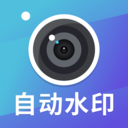 ÿմԶˮӡv1.0.6 ׿