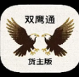 ˫ӥͨappv1.0.25 ׿