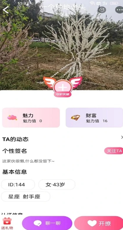 ͬ۰罻ƽ̨v19 ٷ