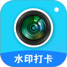 ʵصˮӡ򿨹v1.0.0 ׿
